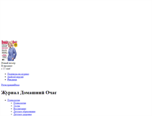 Tablet Screenshot of fest.domashnyochag.ru